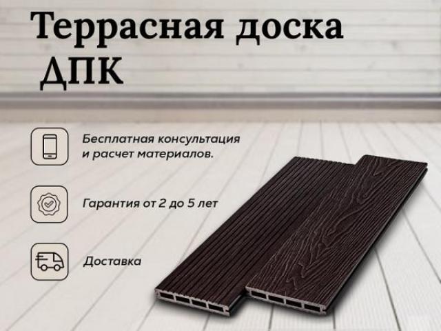 Террасная доска ДПК, Москва