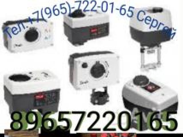 Покупаю дорого Данфосс любую продукцию Краны, Клапана, Привода Фланцы, Москва