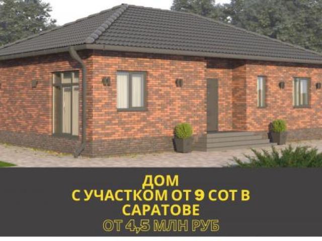 Строительство домов под ключ, Саратов