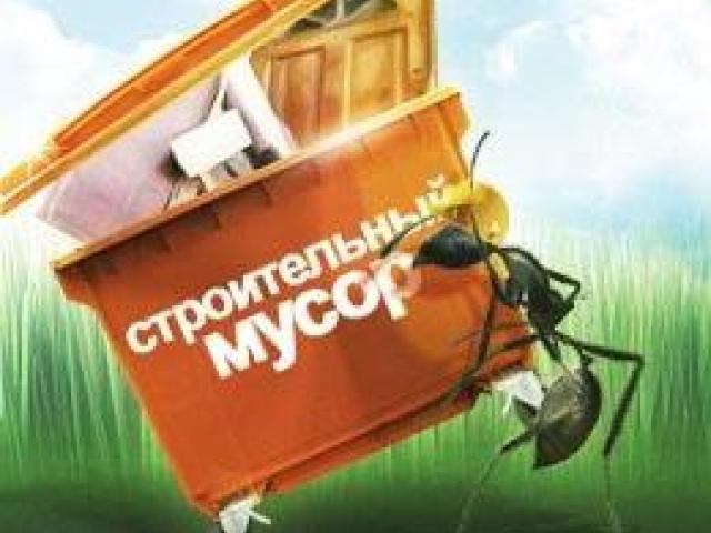 Строительный мусор вывоз, Нижний Новгород