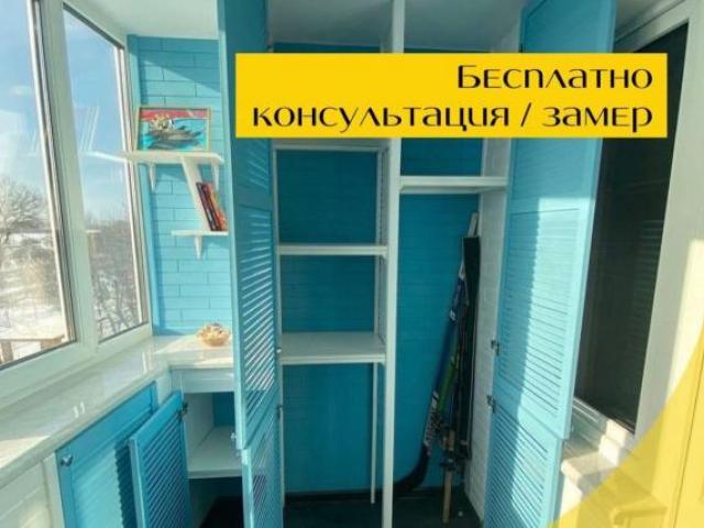 Остекление и отделка балконов и лоджий, Уфа