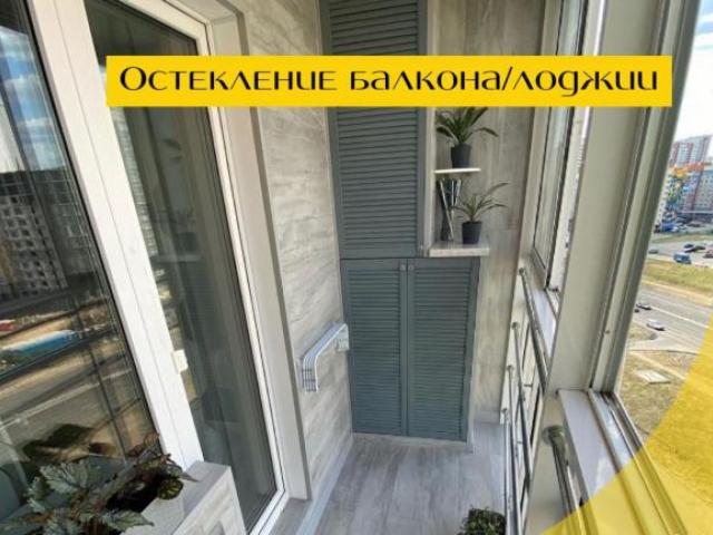 Остекление и отделка балконов и лоджий, Оренбург