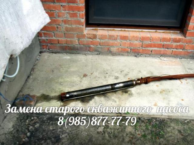 Демонтаж и монтаж глубинных насосов. Установка отопительной системы. Вызвать мастера. Выезд бесплатно., Павловский Посад