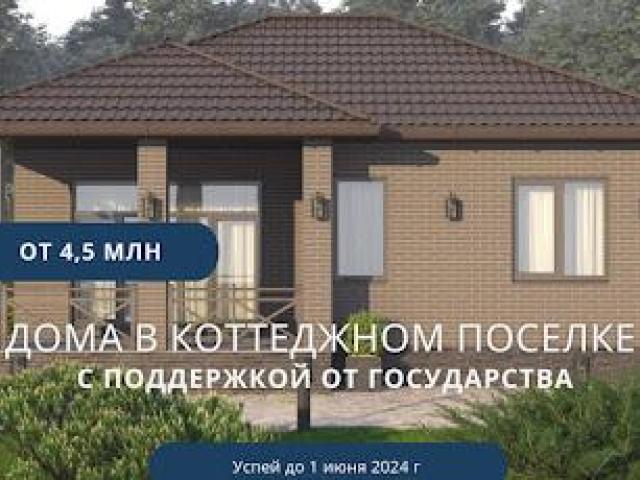 Строительство домов под ключ.Готовые дома, Саратов