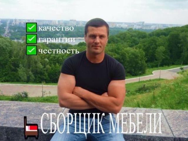 Сборка мебели Мебельщик, Ставрополь