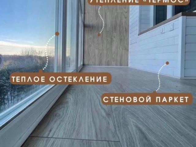 Остекленение и отделка балконов, Уфа