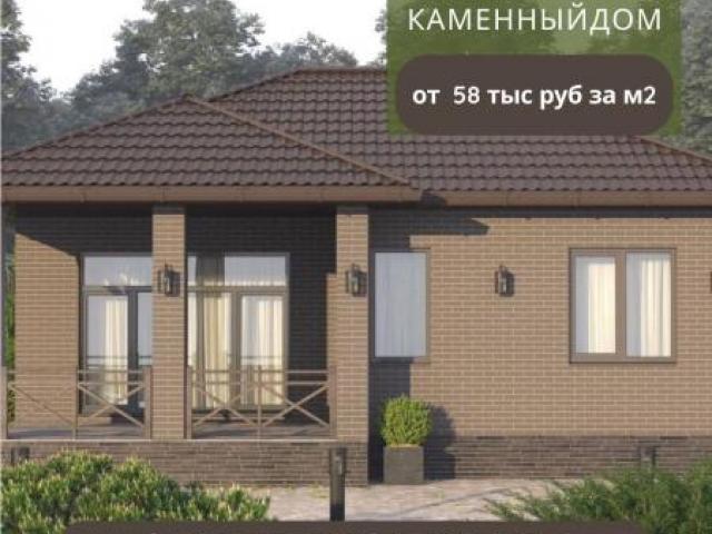 Дом под ключ, Саратов