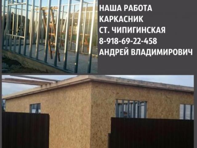 Строительство Домов ст Каневская, Каневская