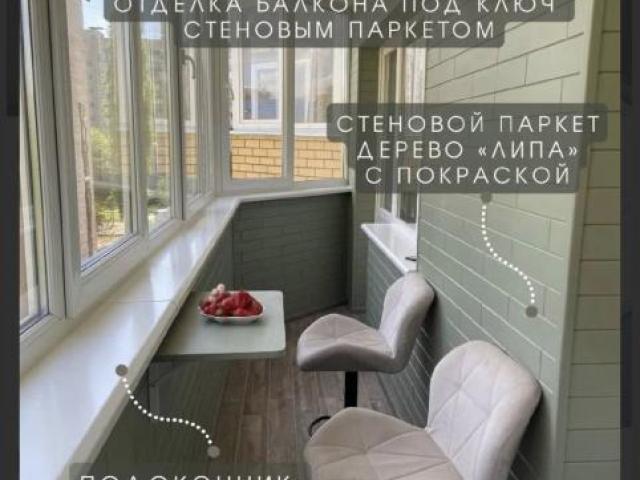 Остекление и отделка балконов и лоджией, Оренбург