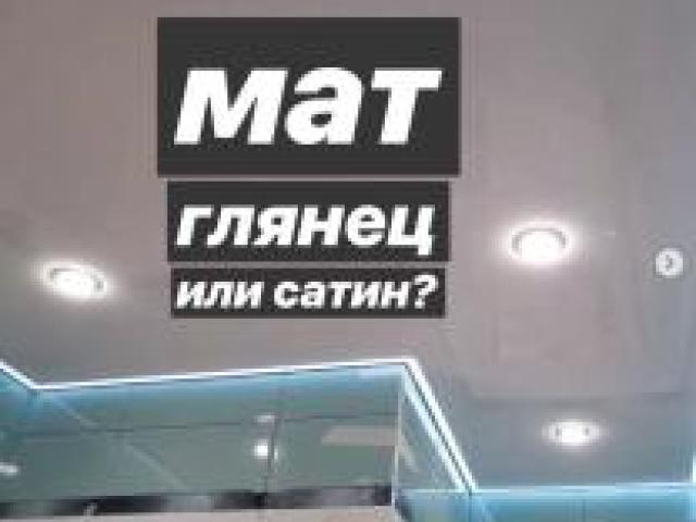 Натяжные потолки.Слив воды, Сергиев Посад