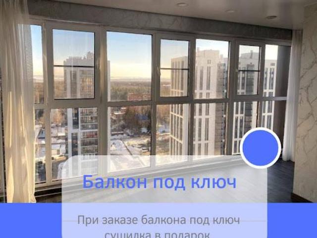 Остекление балконов под ключ, Оренбург