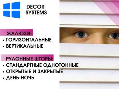 Рулонные шторы,жалюзи,шторы день-ночь.В Севастополе, Севастополь
