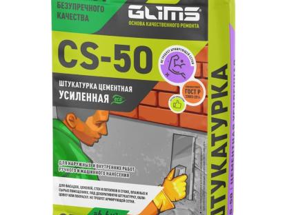 Цементная штукатурка GLIMS CS-50 25 кг для наружных и внутренних работ