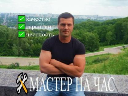 Муж на час Мастер на час Сантехник Электрик, Михайловск