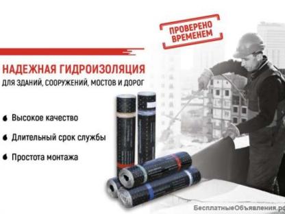 Гидроизоляция домов, подвалов, квартир, балконов, Москва