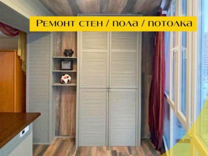 Остекление лиджий и балконов, Оренбург