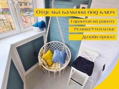Остекление балконов. Ремонт и отделка., Уфа