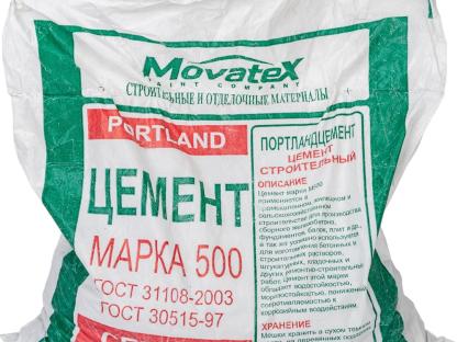 Цемент Movatex Д0 М500 2 кг для строительных работ