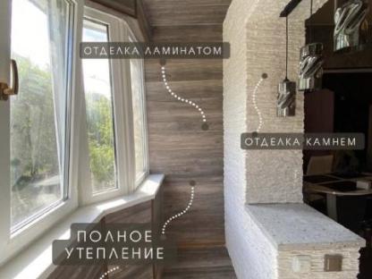 Остекление и отделка балконов, Краснодар