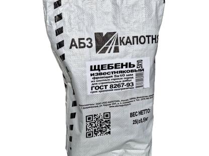 Щебень известняковый ООО "АБЗ КАПОТНЯ" 5-10 мм мешок 25 кг 4085 ЩИ0510025