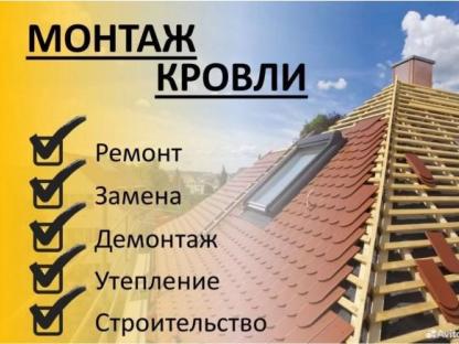 Кровля под «ключ». Кровельные работы. Ремонт кровли, крыши., Краснодар