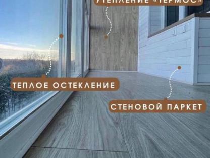 Остекление и отделка балконов и лоджий под ключ, Уфа
