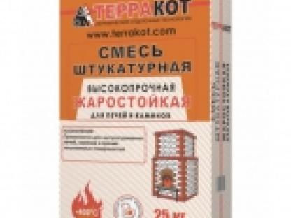 Штукатурка для печей ТЕРРАКОТ высокопрочная жаростойкая 25кг