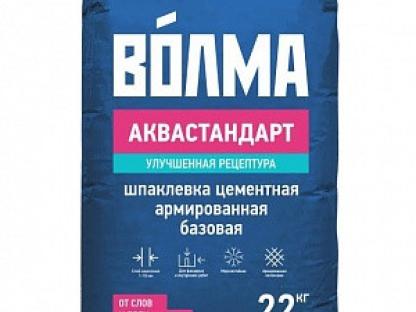 Шпаклевка базовая ВОЛМА-Аквастандарт, 22 кг - для внутренних и наружных работ