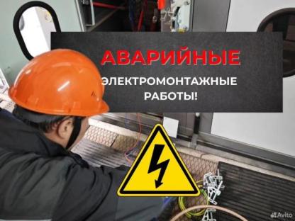 Электромонтажные работы. Аварийный ремонт кабеля, Симферополь