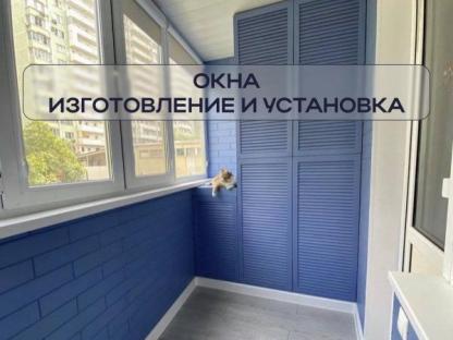 Остекление и отделка балконов, Уфа