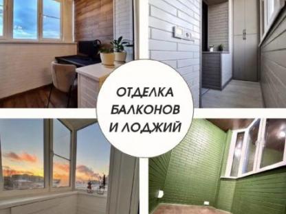Остекление и отделка балконов и лоджии, Ивантеевка