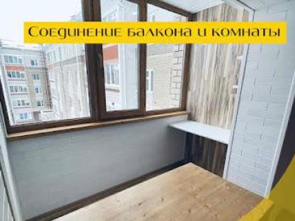 Остекление и ремонт балконов, Уфа