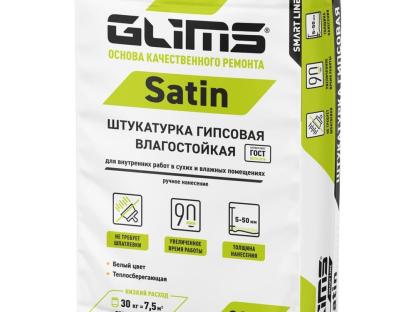 Штукатурка GLIMS SatiN 30 кг для внутренних работ, гладкая поверхность