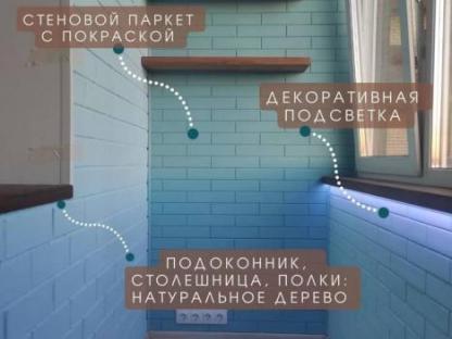 Остекление и отделка балконов и лоджий, Москва