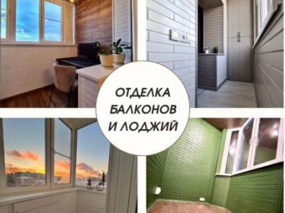 Отделка лоджии и остекление, Москва