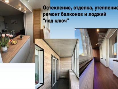 Остекление и отделка балконов, Уфа