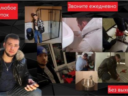 Сантехник вологда, Вологда