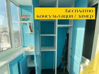 Остекление и отделка балконов и лоджий, Оренбург