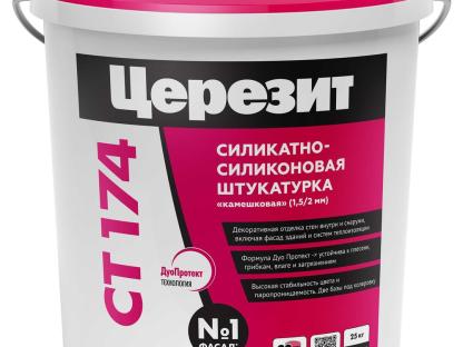 Штукатурка силикатно-силиконовая камешковая Церезит CT 174 база 25 кг