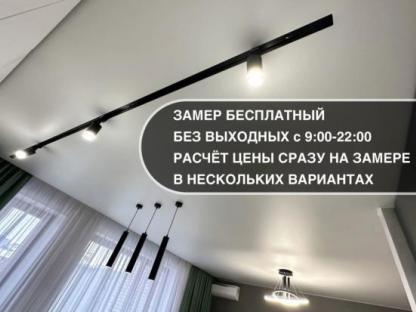 Натяжные потолки без посредников, Саратов
