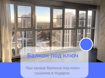 Остекление и отделка балконов и лоджий, Оренбург