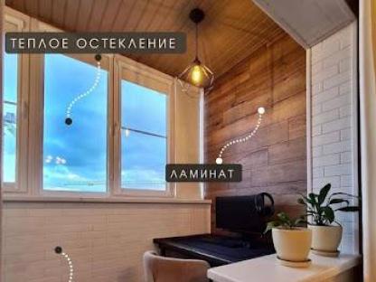 Остекление балков и лоджий, Ульяновск