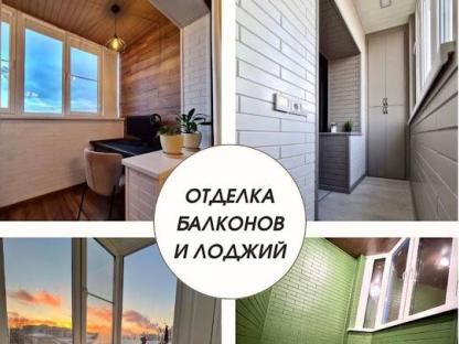 Дизайнерская отделка, остекление, утепление, ремонт балконов и лоджий под ключ., Оренбург