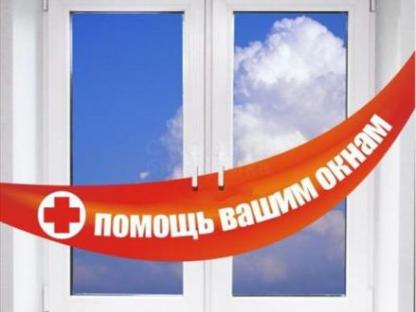 Ремонт окон Анвико., Чехов