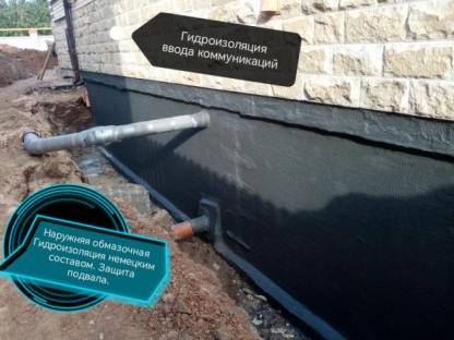 Гидроизоляция фундамента,подвала,паркинга, Казань