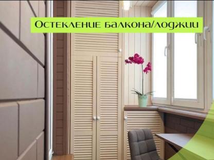 Остекление и отделка балконов, лоджии!, Уфа