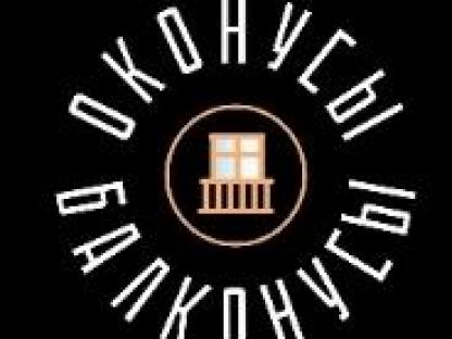 Отделкa балконoв "под ключ". Бригада мастeрoв, Уфа