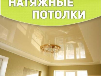 Натяжные потолки, Обнинск