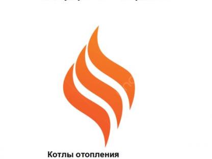 Котлы отопления продажа , монтаж , сервис ., Саратов