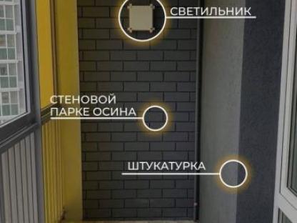 Остекление лоджии и отделка, Москва